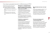 Страница 109