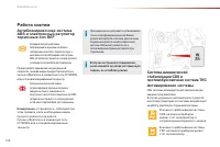 Страница 110