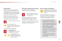 Страница 111