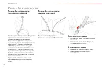 Страница 112