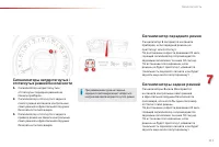 Страница 113