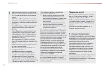 Страница 114