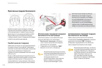 Страница 116