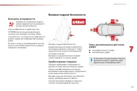 Страница 117