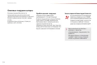 Страница 118