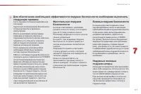 Страница 119