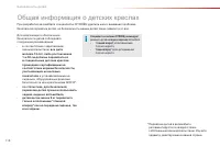 Страница 120