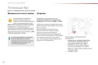 Страница 136