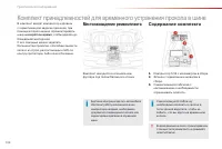 Страница 138