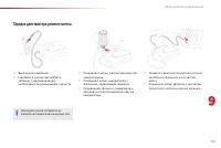 Страница 139