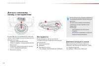 Страница 144