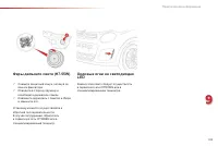 Страница 151