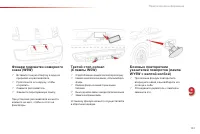 Страница 153