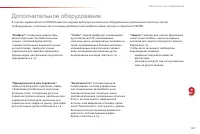 Страница 169