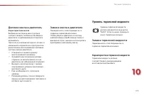 Страница 175