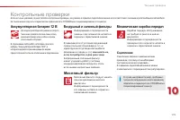 Страница 177