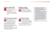 Страница 178