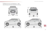 Страница 181