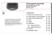 Страница 183