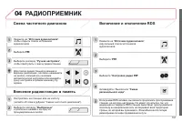 Страница 193