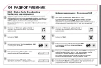 Страница 195