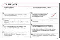 Страница 199