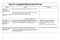 Страница 222