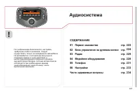 Страница 223