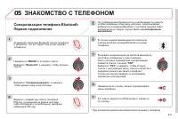 Страница 233