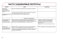 Страница 238