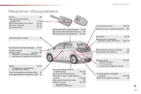 Страница 239