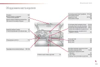 Страница 241