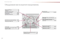 Страница 242