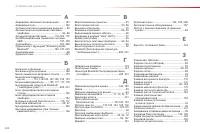 Страница 244