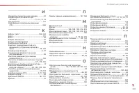 Страница 245