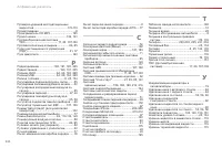 Страница 246