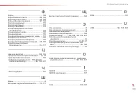 Страница 247