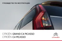 Citroen C4 PICASSO 2011 2012