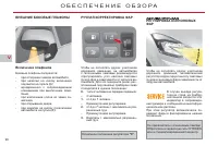 Страница 100