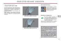 Страница 101