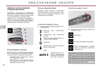 Страница 102