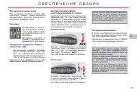 Страница 103