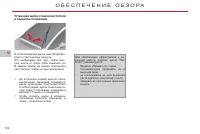 Страница 104