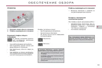 Страница 105