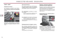 Страница 106