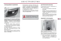 Страница 109