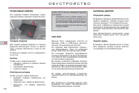 Страница 110