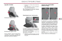 Страница 111