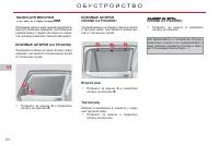 Страница 112