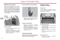 Страница 114